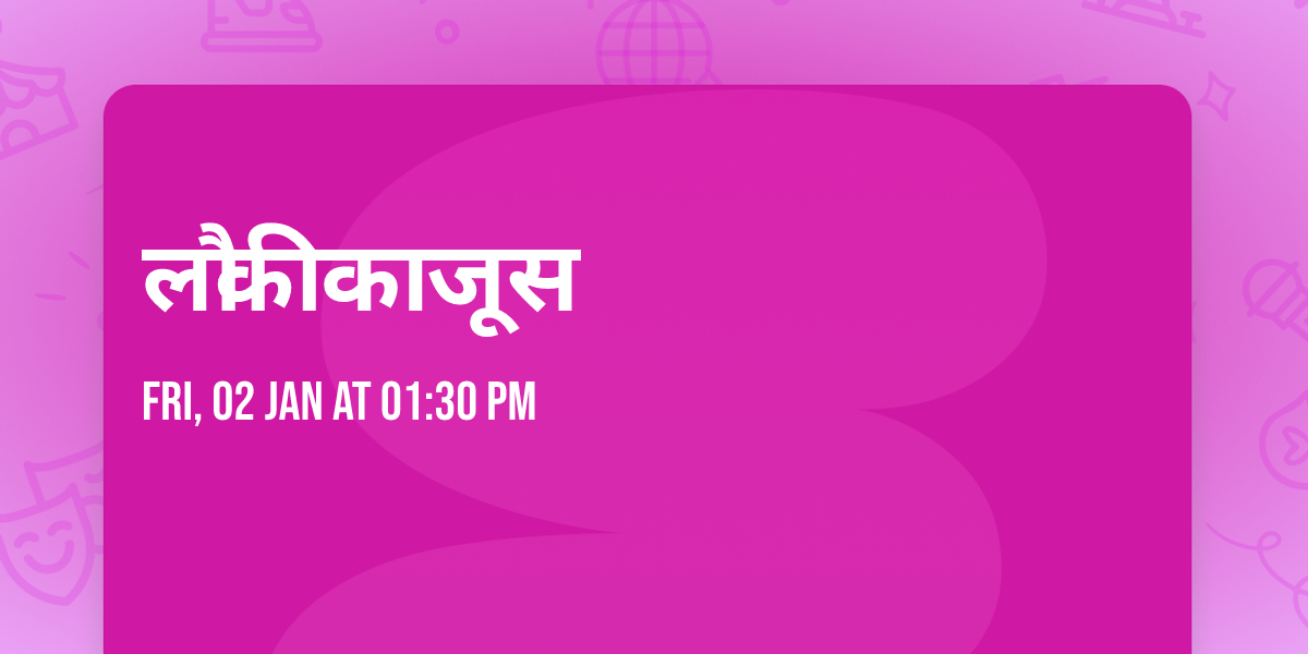 \u0932\u094c\u0915\u0940 \u0915\u093e \u091c\u0942\u0938