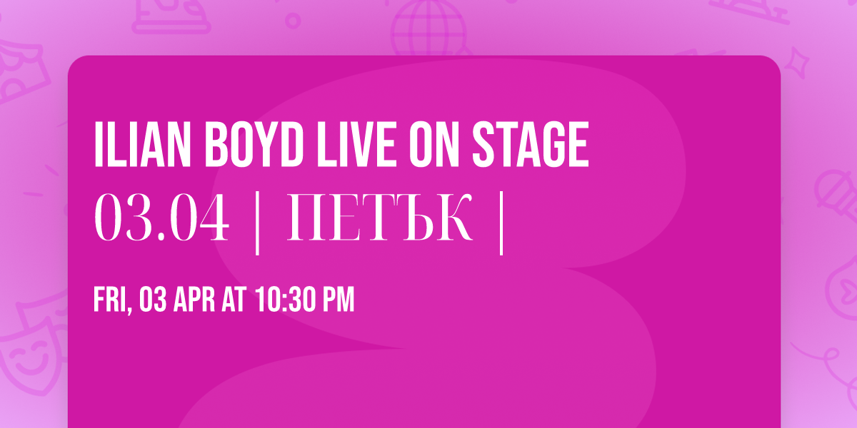 ILIAN BOYD  live on stage 03.04 | \u041f\u0415\u0422\u042a\u041a |