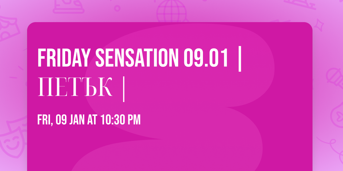 FRIDAY SENSATION 09.01 | \u041f\u0415\u0422\u042a\u041a |