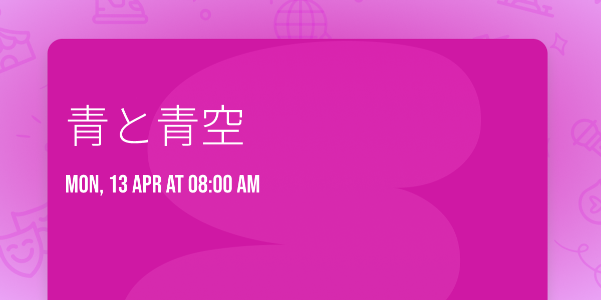 \u9752\u3068\u9752\u7a7a  