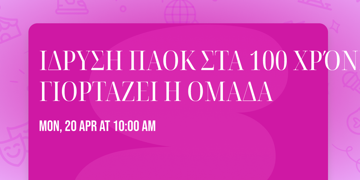 \u0399\u0394\u03a1\u03a5\u03a3\u0397 \u03a0\u0391\u039f\u039a \u03a3\u03a4\u0391 100 \u03a7\u03a1\u038c\u039d\u0399\u0391 \u0393\u0399\u039f\u03a1\u03a4\u0391\u0396\u0395\u0399 \u0397 \u039f\u039c\u0391\u0394\u0391 