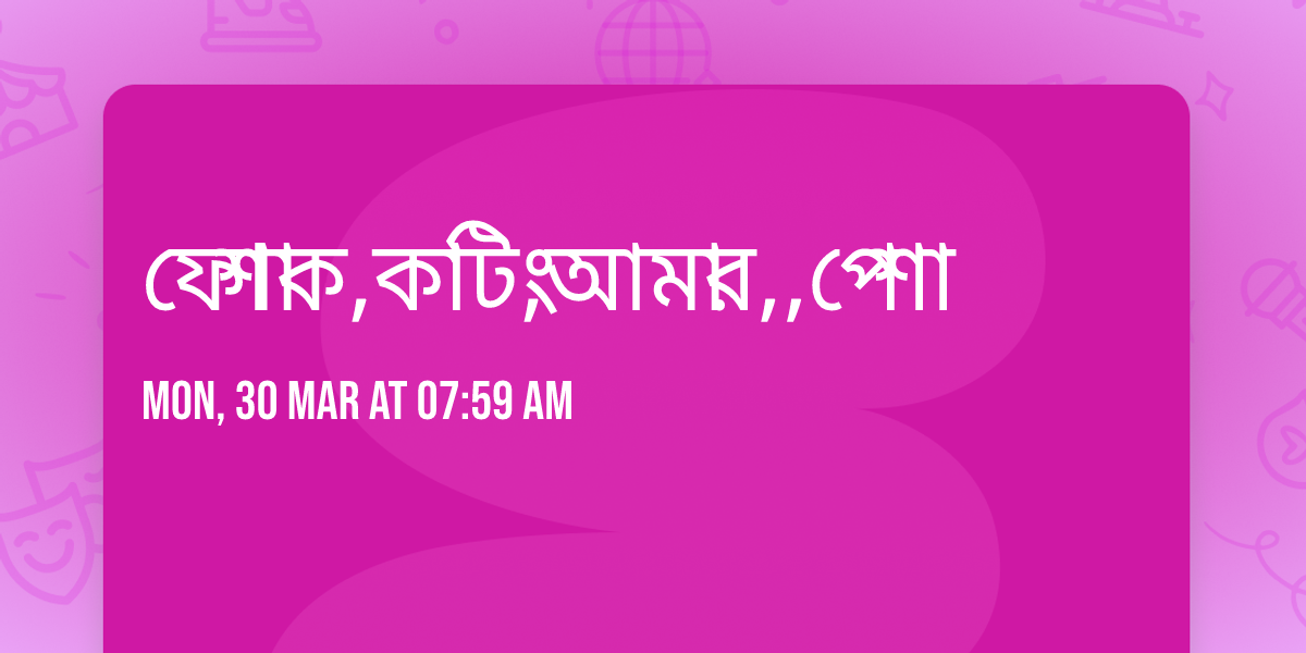 \u09ab\u09cb\u09b6\u09be\u0995,\u0995\u09be\u099f\u09bf\u0982,\u0986\u09ae\u09be\u09b0,,\u09aa\u09c7\u09b6\u09be