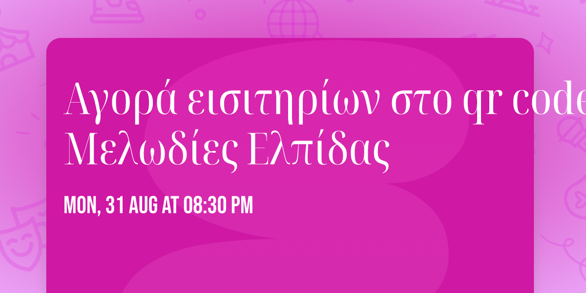 Αγορά εισιτηρίων στο qr code Μελωδίες Ελπίδας