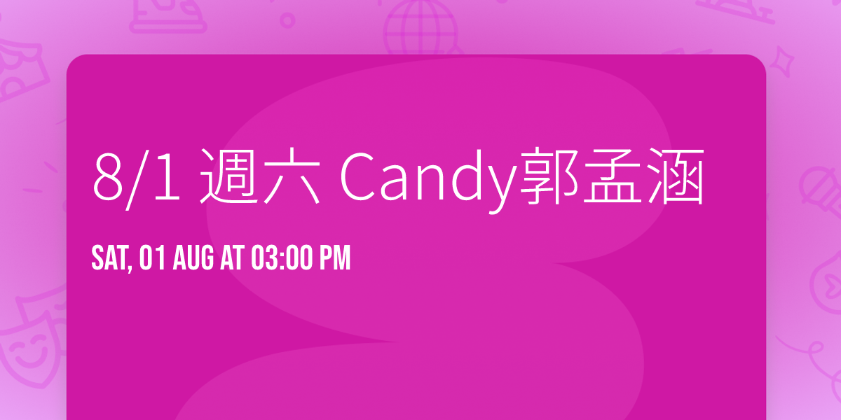  8\/1 \u9031\u516d Candy\u90ed\u5b5f\u6db5