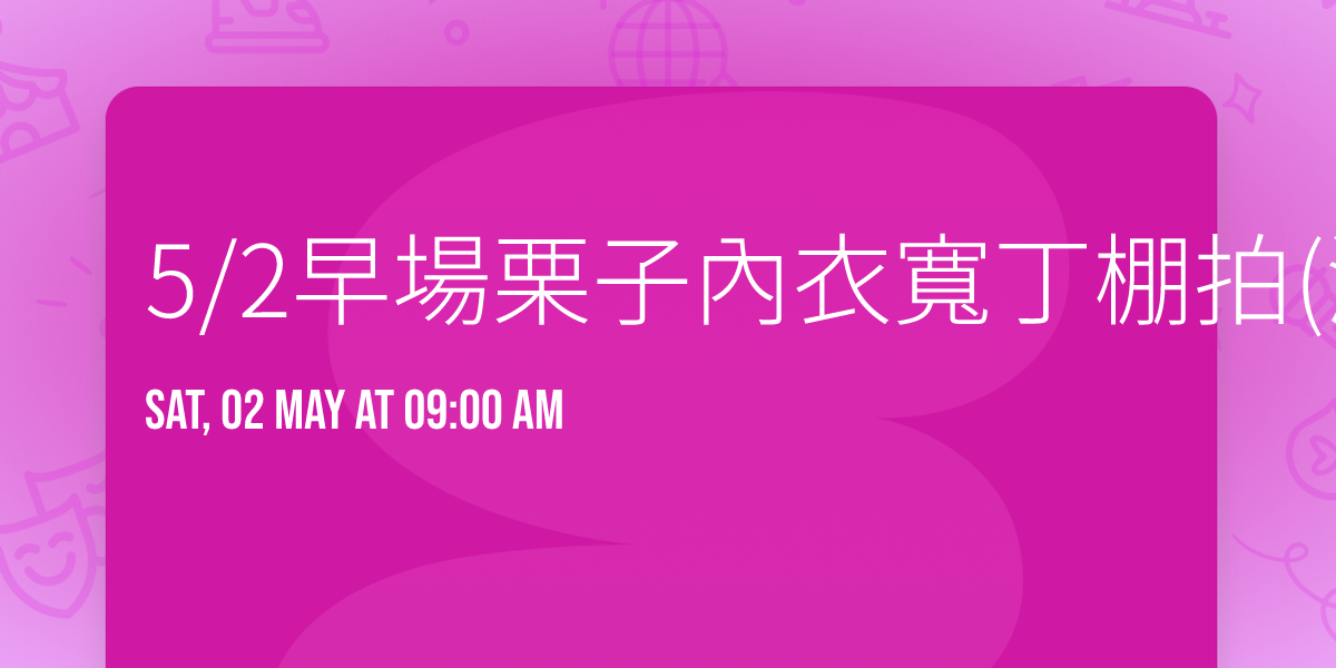 5\/2\u65e9\u5834\u6817\u5b50\u5167\u8863\u5bec\u4e01\u68da\u62cd(\u6eff\u5718\u53ef\u5019\u88dc)