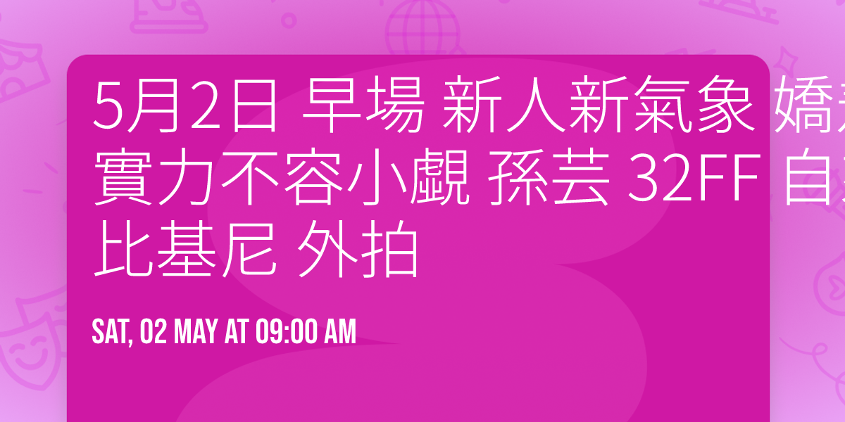 5\u67082\u65e5  \u65e9\u5834   \u65b0\u4eba\u65b0\u6c23\u8c61 \u5b0c\u7f9e\u7f8e\u5c11\u5973 \u73fe\u5f79\u5927\u5b78\u751f \u5be6\u529b\u4e0d\u5bb9\u5c0f\u89b7 \u5b6b\u82b8  32FF \u81ea\u4f86\u6c34\u535a\u7269\u9928  \u6027\u611f\u6bd4\u57fa\u5c3c \u5916\u62cd \ud83c\ude35