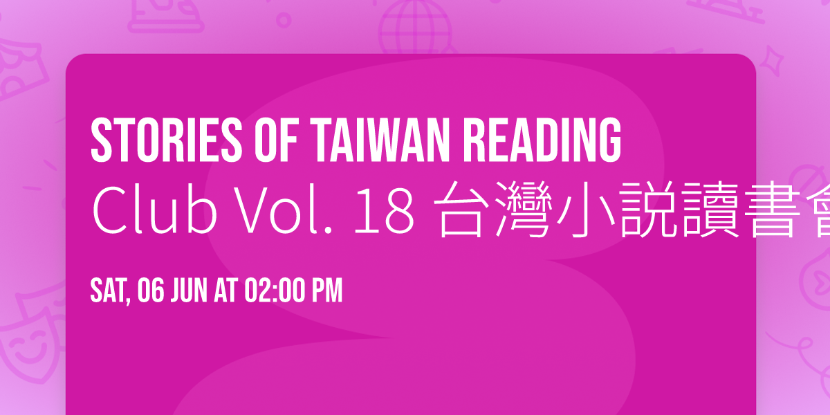 Stories of Taiwan Reading Club Vol. 18  \u53f0\u7063\u5c0f\u8aac\u8b80\u66f8\u6703