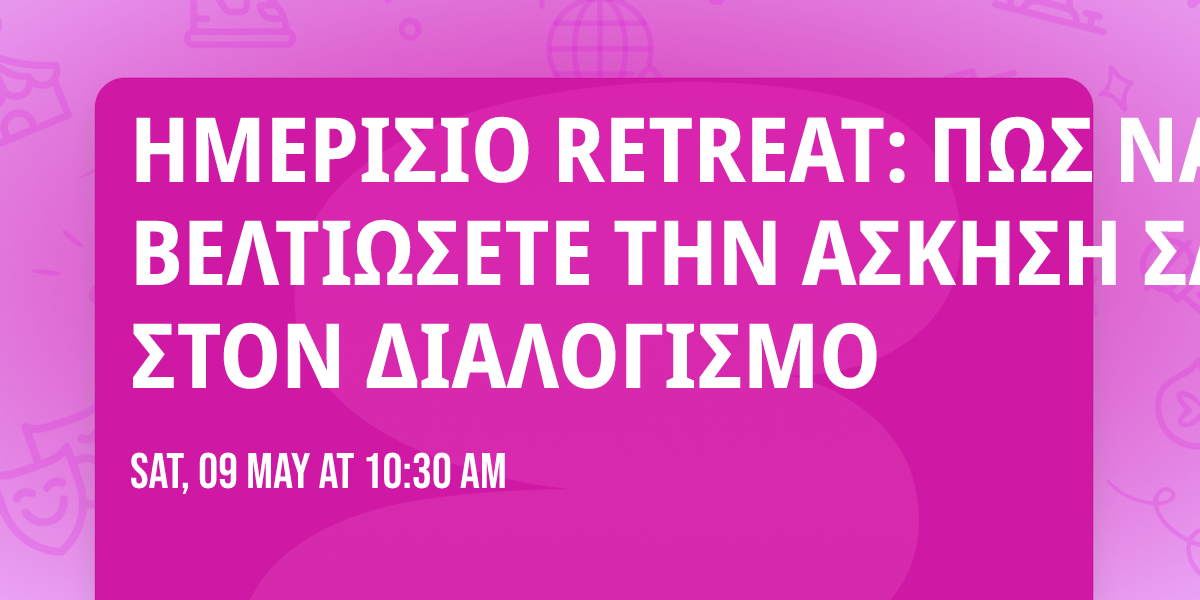 \ud83e\uddd8\u200d\u2640\ufe0f \u0397\u039c\u0395\u03a1\u0399\u03a3\u0399\u039f RETREAT: \u03a0\u03a9\u03a3 \u039d\u0391 \u0392\u0395\u039b\u03a4\u0399\u03a9\u03a3\u0395\u03a4\u0395 \u03a4\u0397\u039d \u0391\u03a3\u039a\u0397\u03a3\u0397 \u03a3\u0391\u03a3 \u03a3\u03a4\u039f\u039d \u0394\u0399\u0391\u039b\u039f\u0393\u0399\u03a3\u039c\u039f