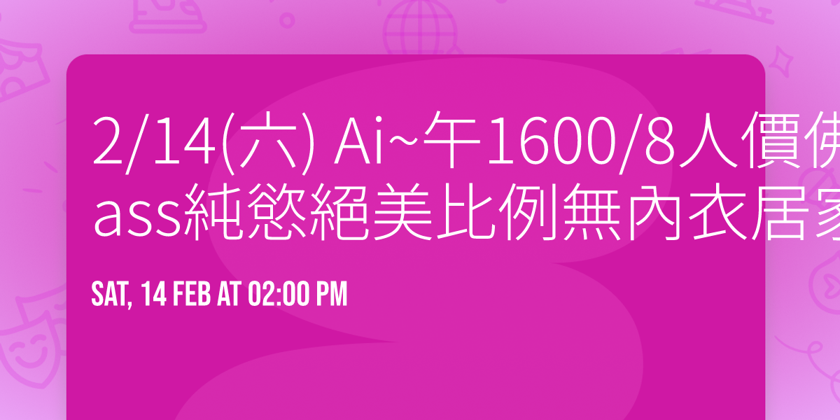 2\/14(\u516d) Ai~\u53481600\/8\u4eba\u50f9\u4f5b\u5fc3\u50f9~\u6027\u611fass\u7d14\u617e\u7d55\u7f8e\u6bd4\u4f8b\u7121\u5167\u8863\u5c45\u5bb6\u98a8