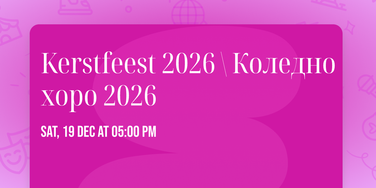 Kerstfeest 2026 \\ \u041a\u043e\u043b\u0435\u0434\u043d\u043e \u0445\u043e\u0440\u043e 2026