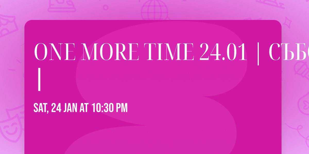 ONE MORE TIME 24.01 | \u0421\u042a\u0411\u041e\u0422\u0410 |