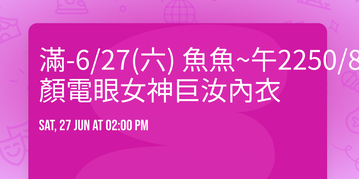 \u6eff-6\/27(\u516d) \u9b5a\u9b5a~\u53482250\/8\u4eba\u50f9~\u6473Cer\u7f8e\u984f\u96fb\u773c\u5973\u795e\u5de8\u6c5d\u5167\u8863