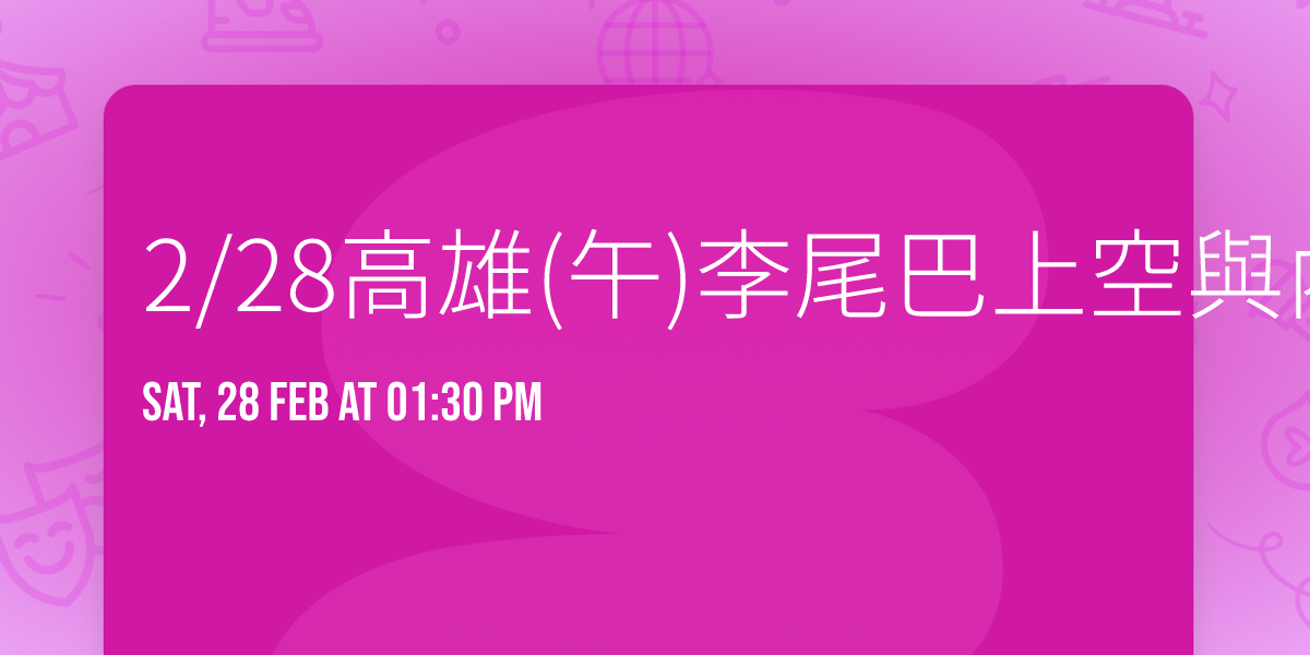 2\/28\u9ad8\u96c4(\u5348)\u674e\u5c3e\u5df4\u4e0a\u7a7a\u8207\u5167\u8863\u68da\u62cd