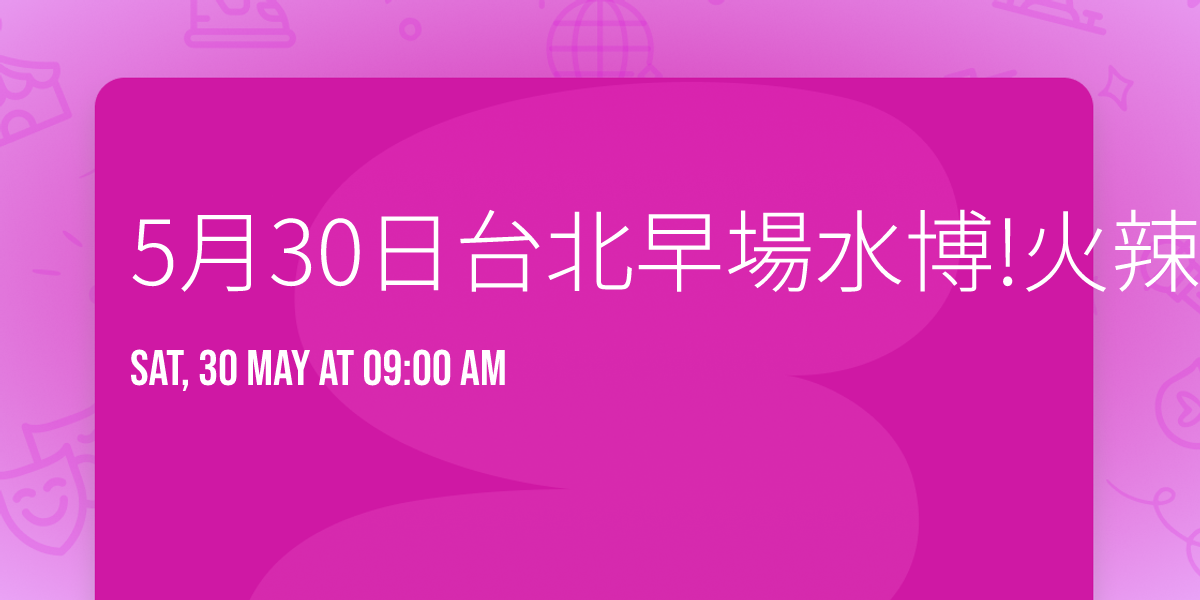 5\u670830\u65e5\u53f0\u5317\u65e9\u5834\u6c34\u535a!\u706b\u8fa3\u8eab\u578b,\u5927\u65b9\u71b1\u60c5!Vina!