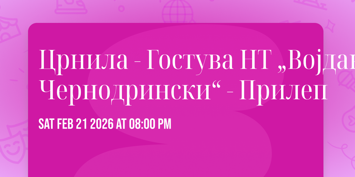 Црнила - Гостува НТ „Војдан Чернодрински“ - Прилеп