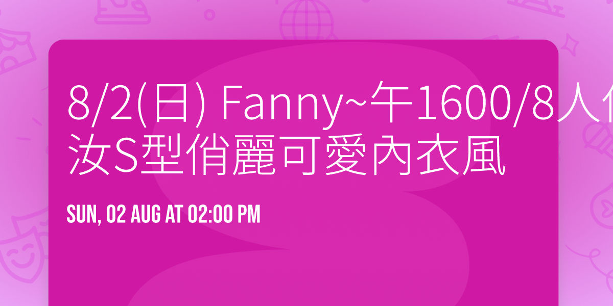 8\/2(\u65e5) Fanny~\u53481600\/8\u4eba\u4f5b\u5fc3\u50f9~\u9577\u817f\u5de8\u6c5dS\u578b\u4fcf\u9e97\u53ef\u611b\u5167\u8863\u98a8