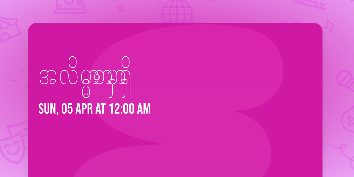 \u1021\u101c\u102d\u1019\u1039\u1019\u102c\u1005\u102c\u1019\u103e\u102c\u101b\u103e\u102d