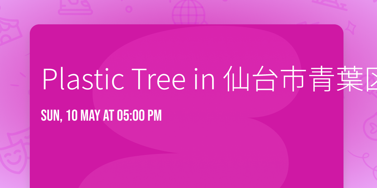 Plastic Tree in \u4ed9\u53f0\u5e02\u9752\u8449\u533a