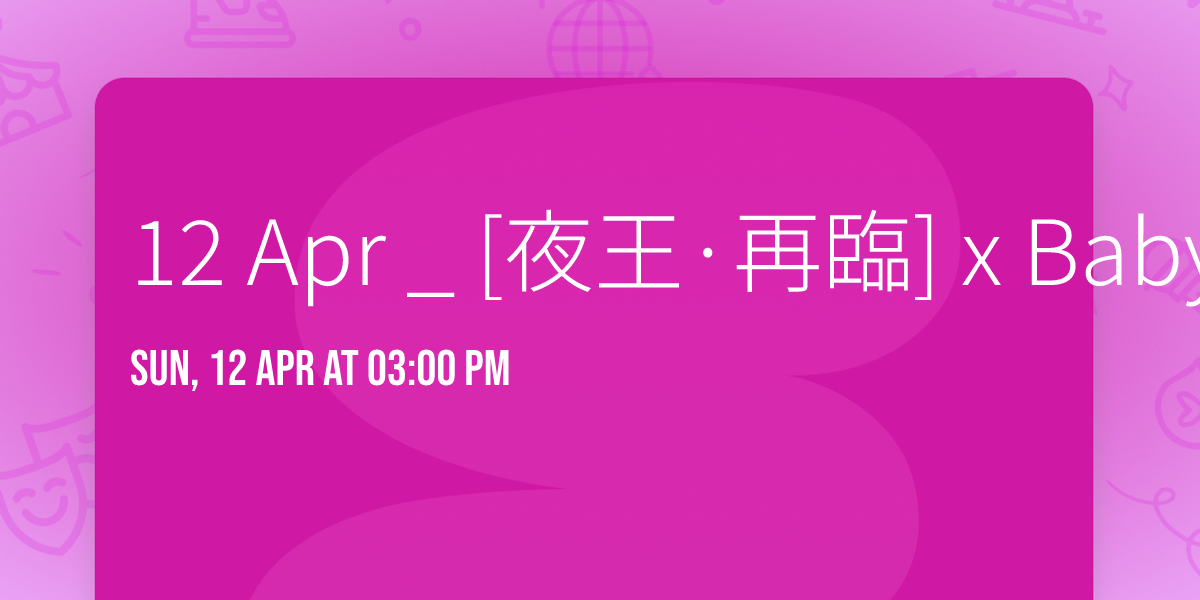 12 Apr _ [\u591c\u738b\u00b7\u518d\u81e8] x Baby\u6893 