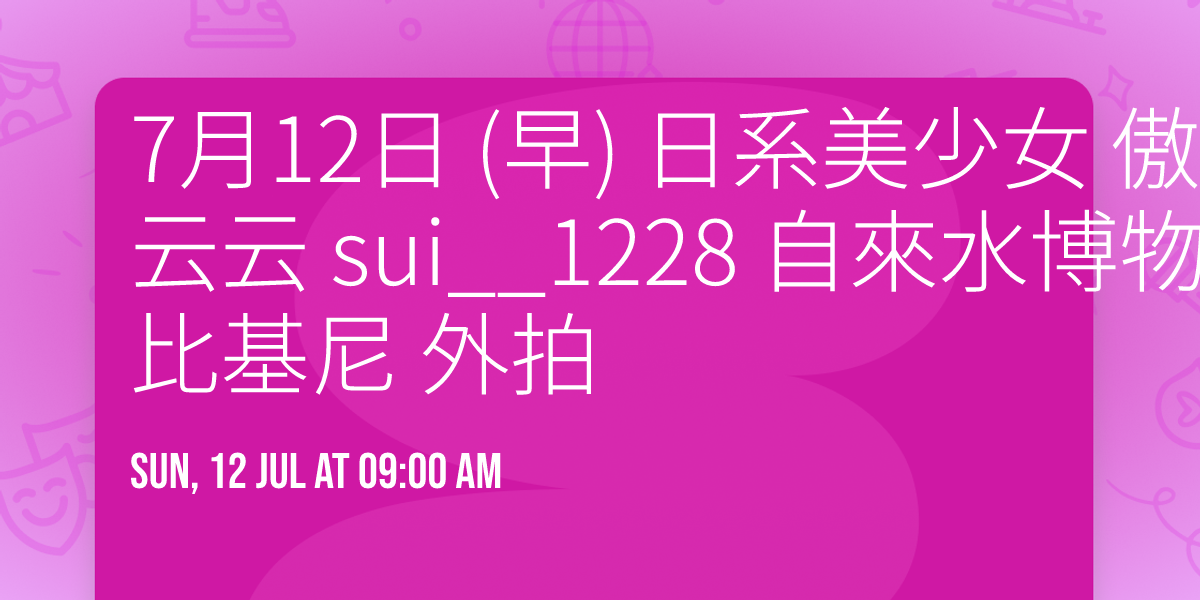 7\u670812\u65e5 (\u65e9) \u65e5\u7cfb\u7f8e\u5c11\u5973 \u50b2\u4eba\u4e0a\u570d \u6d3b\u6f51\u53ef\u611b  \u4e91\u4e91  sui__1228  \u81ea\u4f86\u6c34\u535a\u7269\u9928 \u6027\u611f\u4e09\u9ede\u5f0f\u6bd4\u57fa\u5c3c \u5916\u62cd