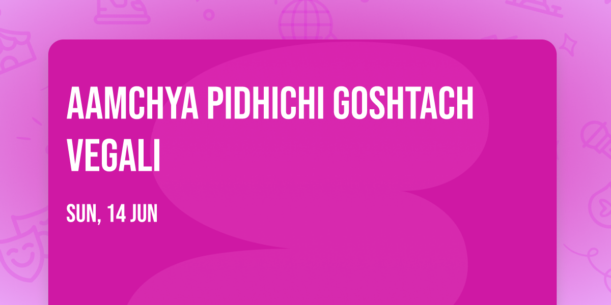 Aamchya Pidhichi Goshtach Vegali