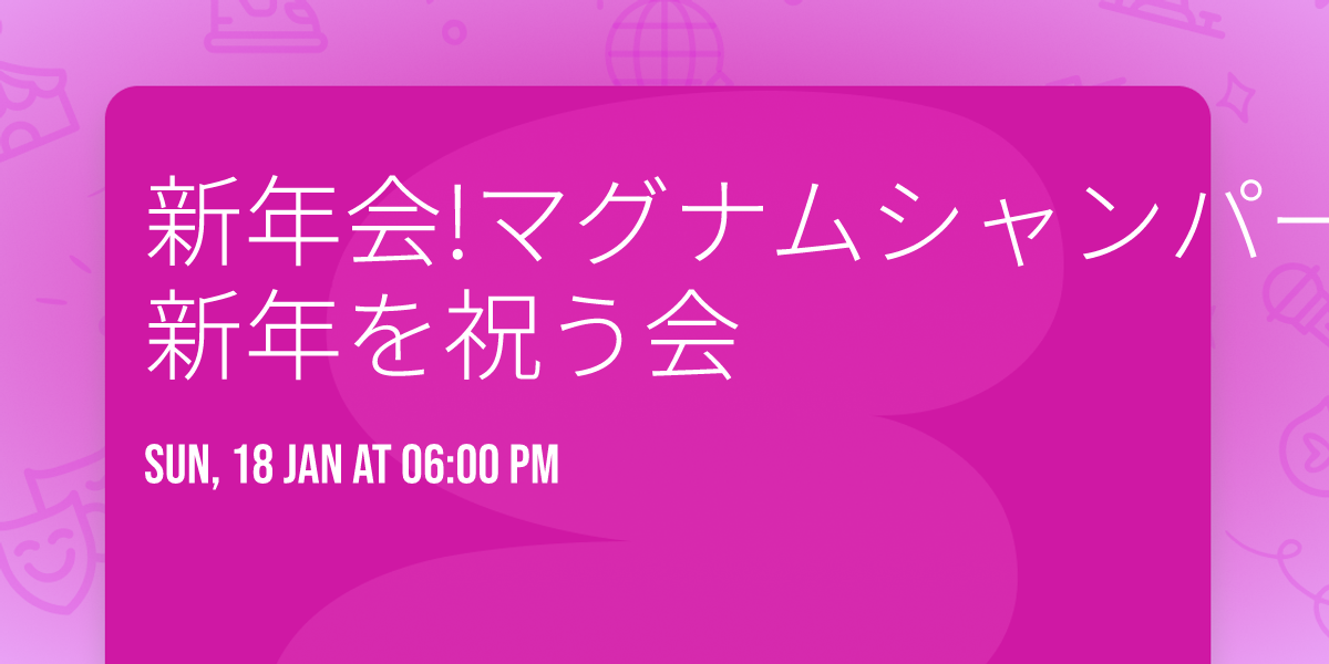 \u65b0\u5e74\u4f1a!\u30de\u30b0\u30ca\u30e0\u30b7\u30e3\u30f3\u30d1\u30fc\u30cb\u30e5\u00d7\u53e4\u5178\u30d5\u30ec\u30f3\u30c1\u00d7\u6c96\u7e04\u7d05\u8336\u3067\u65b0\u5e74\u3092\u795d\u3046\u4f1a