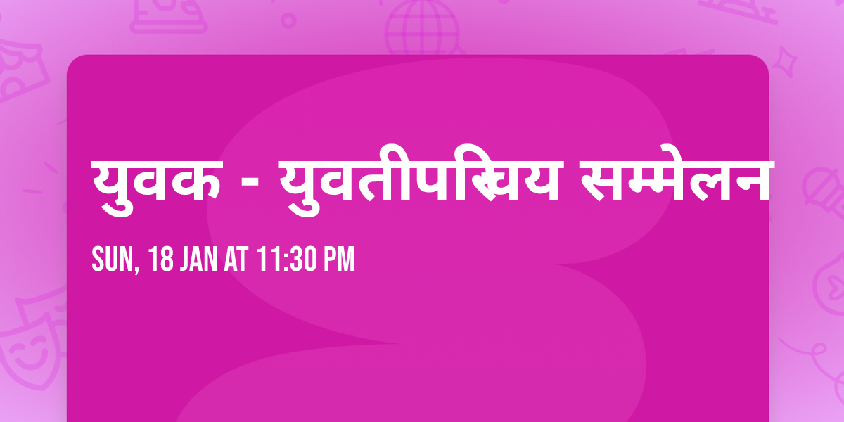 \u092f\u0941\u0935\u0915 - \u092f\u0941\u0935\u0924\u0940 \u092a\u0930\u093f\u091a\u092f \u0938\u092e\u094d\u092e\u0947\u0932\u0928 