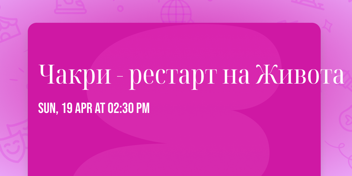 \u0427\u0430\u043a\u0440\u0438 - \u0440\u0435\u0441\u0442\u0430\u0440\u0442 \u043d\u0430 \u0416\u0438\u0432\u043e\u0442\u0430