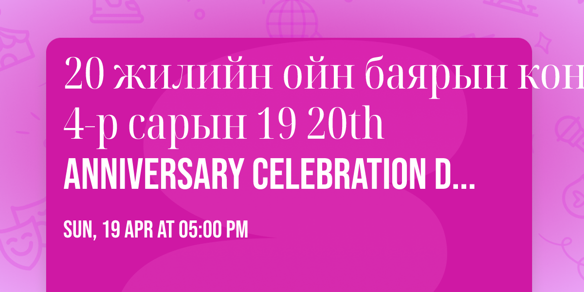 20 \u0436\u0438\u043b\u0438\u0439\u043d \u043e\u0439\u043d \u0431\u0430\u044f\u0440\u044b\u043d \u043a\u043e\u043d\u0446\u0435\u0440\u0442 4-\u0440 \u0441\u0430\u0440\u044b\u043d 19 \u2728 20th Anniversary Celebration Dinner & Concert \u2728