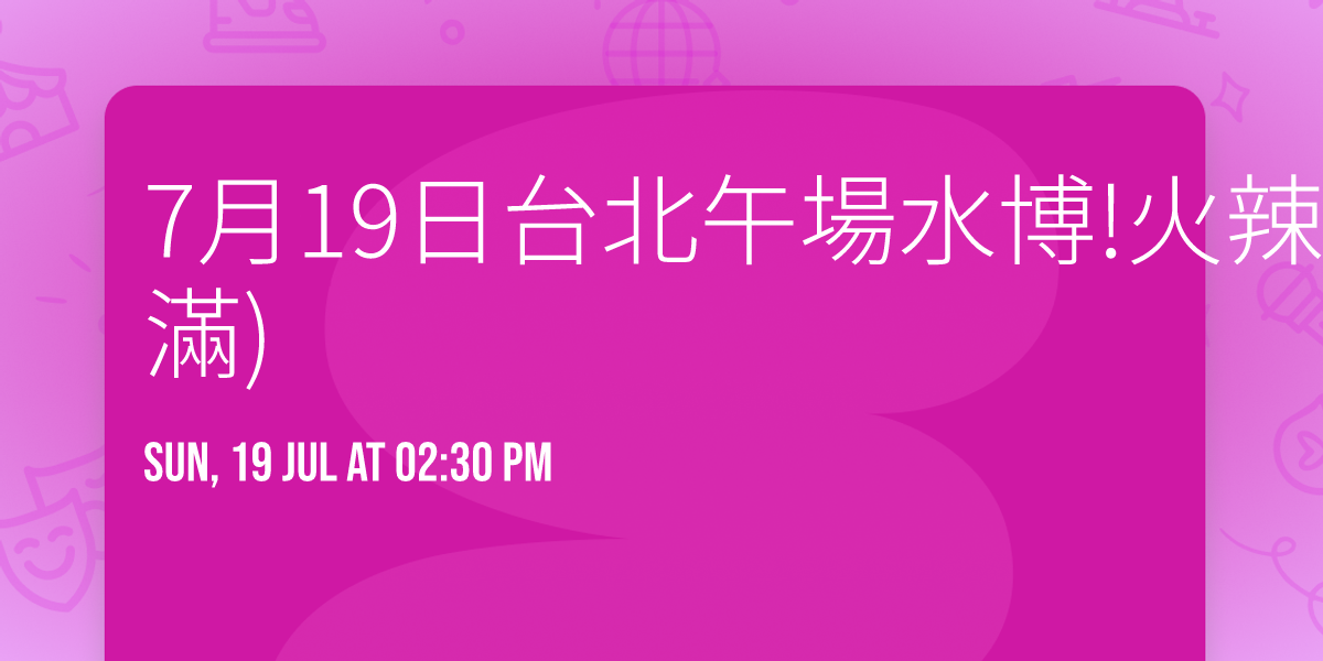 7\u670819\u65e5\u53f0\u5317\u5348\u5834\u6c34\u535a!\u706b\u8fa3\u7f8e\u597d,\u6027\u611f\u7121\u6bd4!\u5b6b\u5b6b!(\u7f3a2\u6eff)