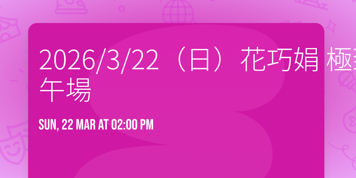 2026\/3\/22\uff08\u65e5\uff09\u82b1\u5de7\u5a1f \u6975\u81f4\u6027\u611f\u5167\u8863\u6bd4\u57fa\u5c3c \u68da\u62cd \u5348\u5834