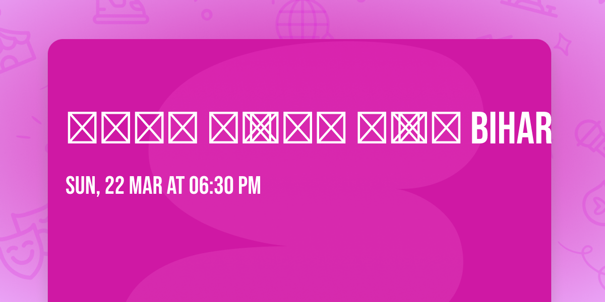 \u0915\u093e\u092f\u0938\u094d\u0925 \u0915\u0947 \u091c\u092e\u0940\u0928 \u0915\u0940 \u0916\u094b\u091c Bihar 