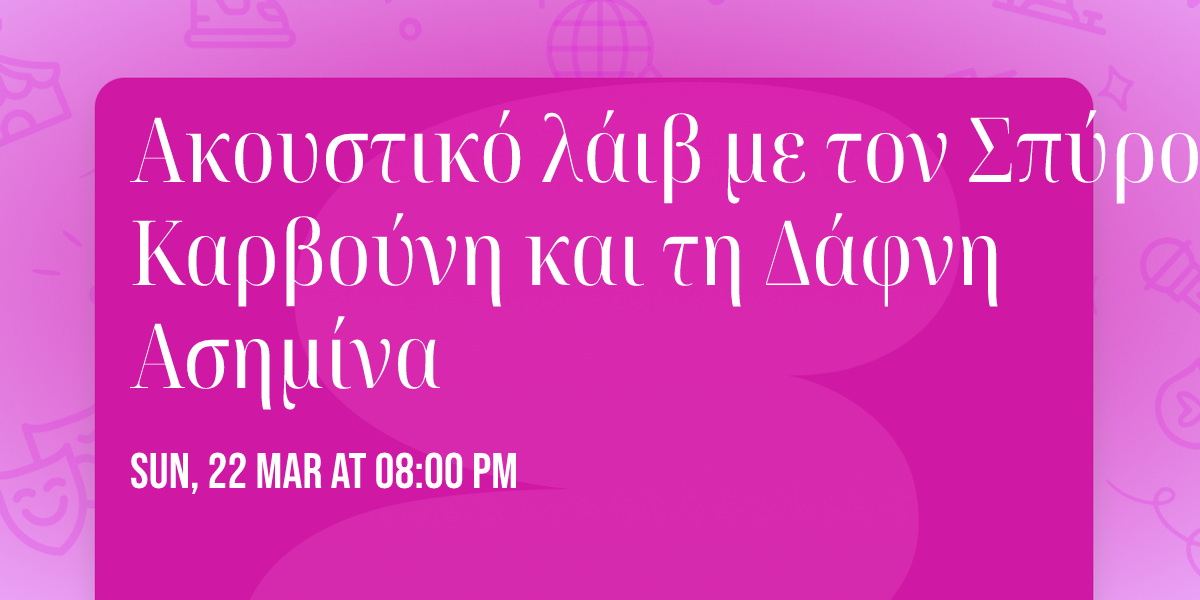 \u0391\u03ba\u03bf\u03c5\u03c3\u03c4\u03b9\u03ba\u03cc \u03bb\u03ac\u03b9\u03b2 \u03bc\u03b5 \u03c4\u03bf\u03bd \u03a3\u03c0\u03cd\u03c1\u03bf \u039a\u03b1\u03c1\u03b2\u03bf\u03cd\u03bd\u03b7 \u03ba\u03b1\u03b9 \u03c4\u03b7 \u0394\u03ac\u03c6\u03bd\u03b7 \u0391\u03c3\u03b7\u03bc\u03af\u03bd\u03b1 