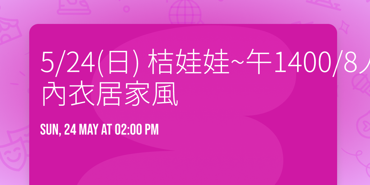 5\/24(\u65e5) \u6854\u5a03\u5a03~\u53481400\/8\u4eba\u4f5b\u5fc3\u50f9~\u7a88\u7a95\u6dd1\u5973\u5167\u8863\u5c45\u5bb6\u98a8