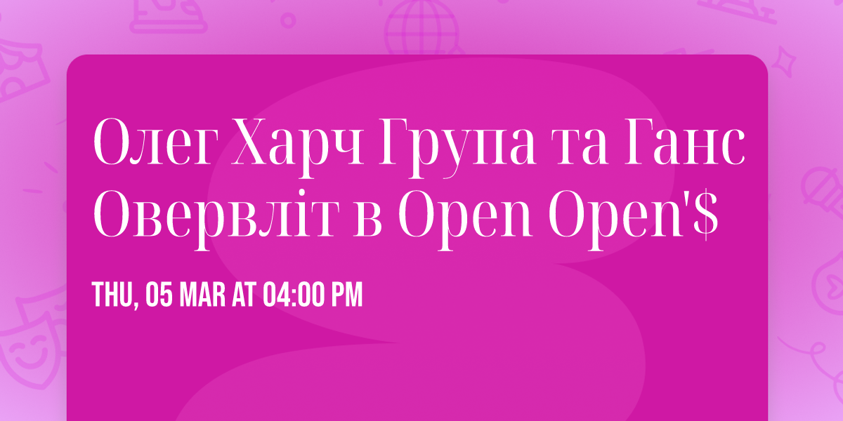 \u041e\u043b\u0435\u0433 \u0425\u0430\u0440\u0447 \u0413\u0440\u0443\u043f\u0430 \u0442\u0430 \u0413\u0430\u043d\u0441 \u041e\u0432\u0435\u0440\u0432\u043b\u0456\u0442 \u0432 Open Open'$