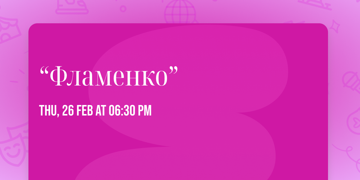 \u201c\u0424\u043b\u0430\u043c\u0435\u043d\u043a\u043e\u201d