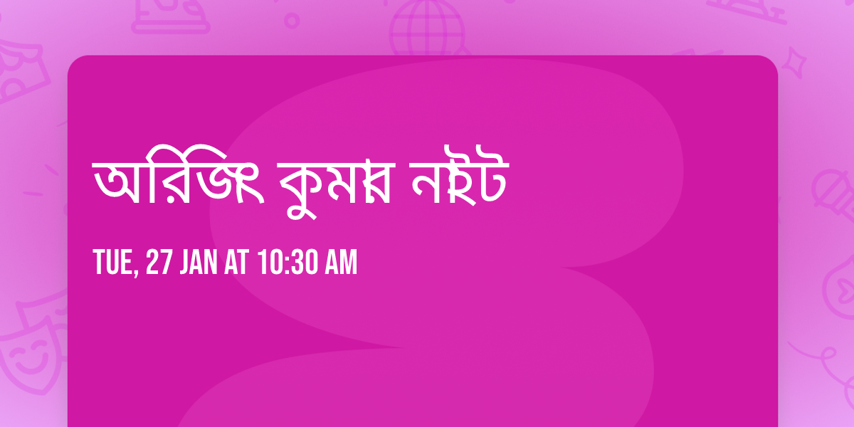 \u0985\u09b0\u09bf\u099c\u09bf\u09ce \u0995\u09c1\u09ae\u09be\u09b0 \u09a8\u09be\u0987\u099f