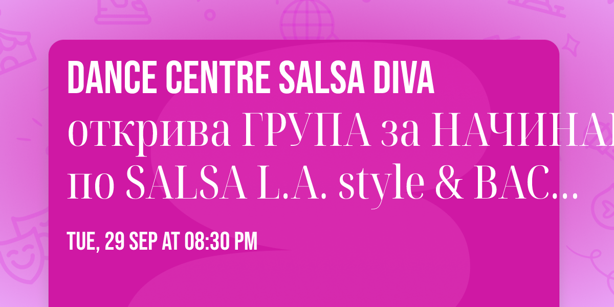 \ud83c\udfb6 Dance Centre\ud83d\udc83 SALSA DIVA\ud83d\udd7a \u043e\u0442\u043a\u0440\u0438\u0432\u0430 \u0413\u0420\u0423\u041f\u0410 \u0437\u0430 \u041d\u0410\u0427\u0418\u041d\u0410\u0415\u0429\u0418 \u043f\u043e SALSA L.A. style & BACHATA