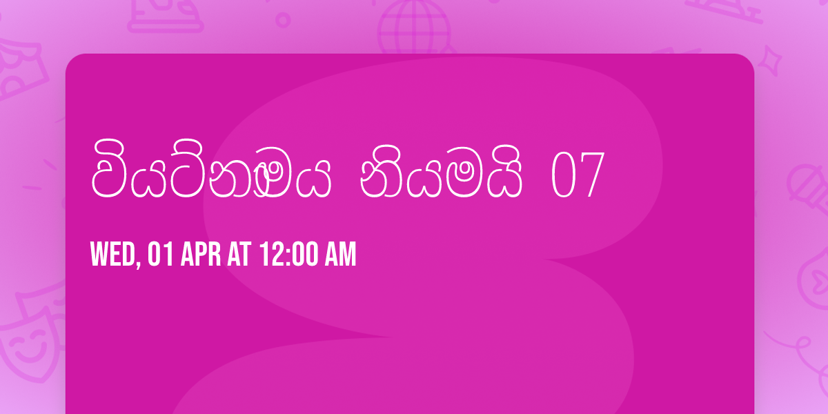 \u0dc0\u0dd2\u0dba\u0da7\u0dca\u0db1\u0dcf\u0db8\u0dba \u0db1\u0dd2\u0dba\u0db8\u0dba\u0dd2 07