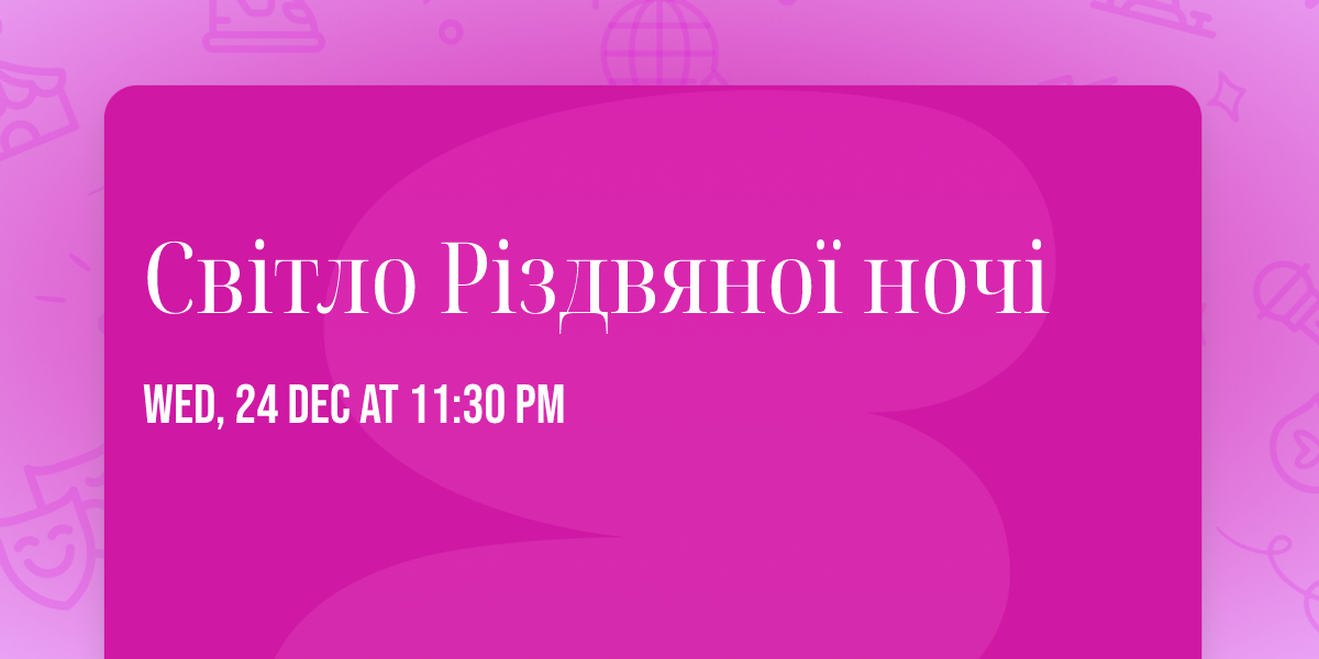 \u0421\u0432\u0456\u0442\u043b\u043e \u0420\u0456\u0437\u0434\u0432\u044f\u043d\u043e\u0457 \u043d\u043e\u0447\u0456\u2728