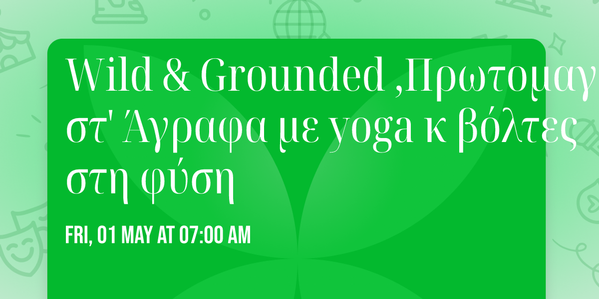 Wild & Grounded ,\u03a0\u03c1\u03c9\u03c4\u03bf\u03bc\u03b1\u03b3\u03b9\u03ac \u03c3\u03c4' \u0386\u03b3\u03c1\u03b1\u03c6\u03b1 \u03bc\u03b5 yoga \u03ba \u03b2\u03cc\u03bb\u03c4\u03b5\u03c2 \u03c3\u03c4\u03b7 \u03c6\u03cd\u03c3\u03b7