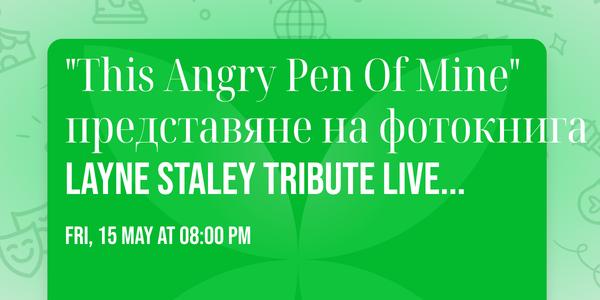 "\u0422his Angry Pen Of Mine" \u043f\u0440\u0435\u0434\u0441\u0442\u0430\u0432\u044f\u043d\u0435 \u043d\u0430 \u0444\u043e\u0442\u043e\u043a\u043d\u0438\u0433\u0430 + Layne Staley Tribute LIVE \/ Mixtape 5 \/15.05