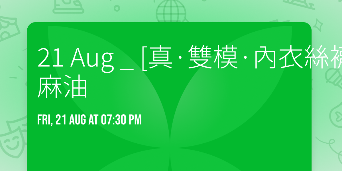 21 Aug _ [\u771f\u00b7\u96d9\u6a21\u00b7\u5167\u8863\u7d72\u896a] x \u9234\u7f8e & \u9ebb\u6cb9