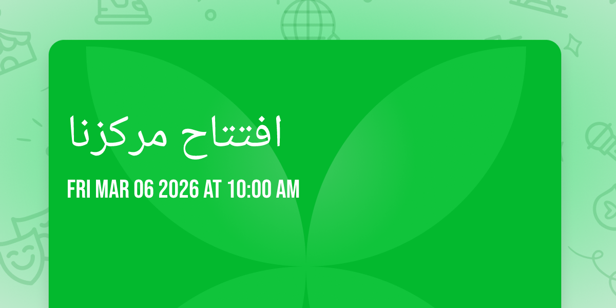 افتتاح مركزنا