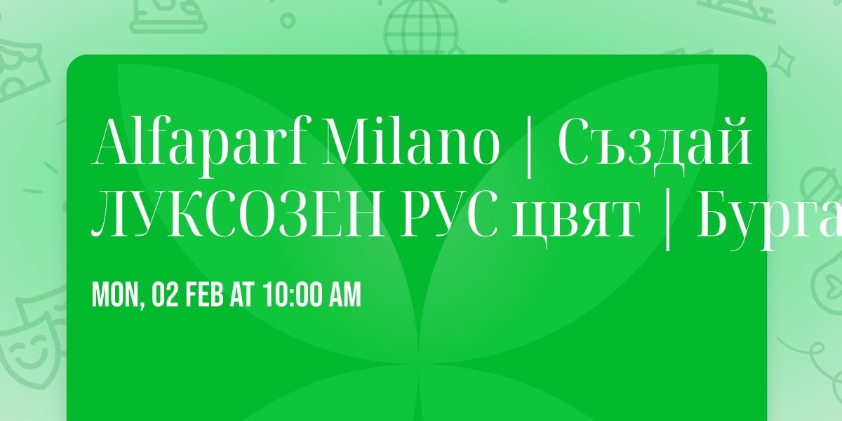 Alfaparf Milano | \u0421\u044a\u0437\u0434\u0430\u0439 \u041b\u0423\u041a\u0421\u041e\u0417\u0415\u041d \u0420\u0423\u0421 \u0446\u0432\u044f\u0442 |  \u0411\u0443\u0440\u0433\u0430\u0441