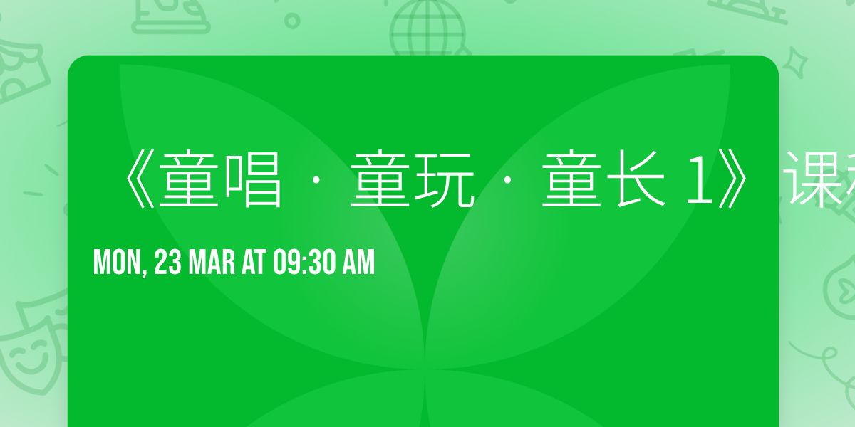 \u300a\u7ae5\u5531 \u00b7 \u7ae5\u73a9 \u00b7 \u7ae5\u957f 1\u300b\u8bfe\u7a0b\u8bb2\u89e3\u4e0e\u6559\u5b66\u57f9\u8bad