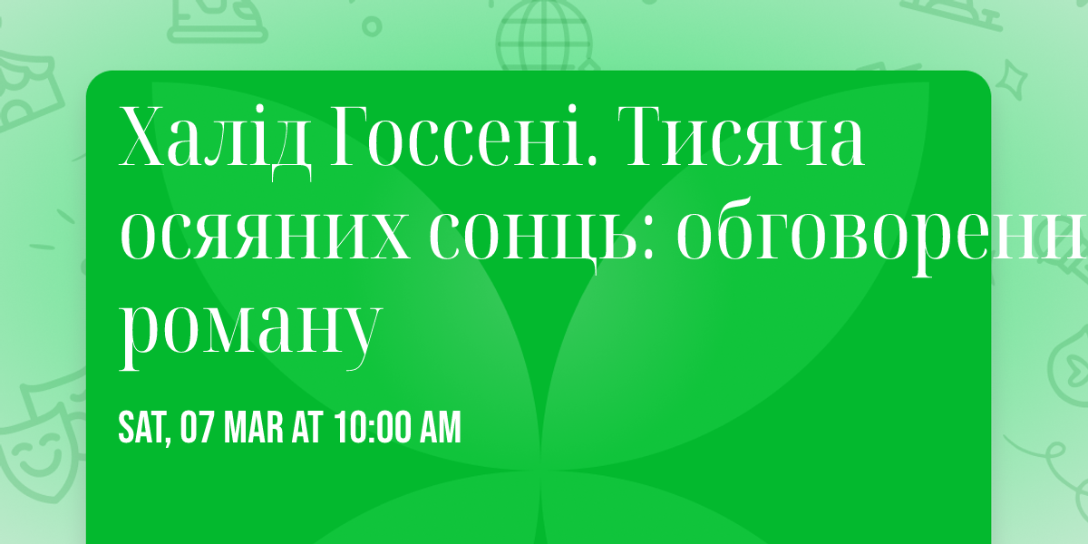 \u0425\u0430\u043b\u0456\u0434 \u0413\u043e\u0441\u0441\u0435\u043d\u0456. \u0422\u0438\u0441\u044f\u0447\u0430 \u043e\u0441\u044f\u044f\u043d\u0438\u0445 \u0441\u043e\u043d\u0446\u044c: \u043e\u0431\u0433\u043e\u0432\u043e\u0440\u0435\u043d\u043d\u044f \u0440\u043e\u043c\u0430\u043d\u0443