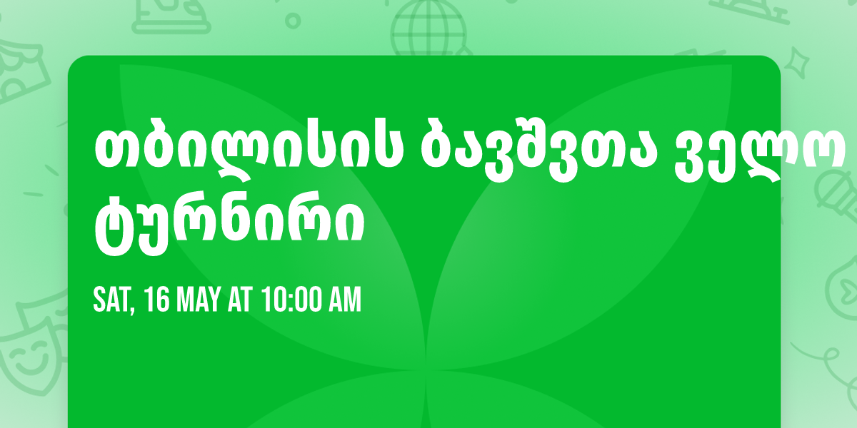 \u10d7\u10d1\u10d8\u10da\u10d8\u10e1\u10d8\u10e1 \u10d1\u10d0\u10d5\u10e8\u10d5\u10d7\u10d0 \u10d5\u10d4\u10da\u10dd \u10e2\u10e3\u10e0\u10dc\u10d8\u10e0\u10d8