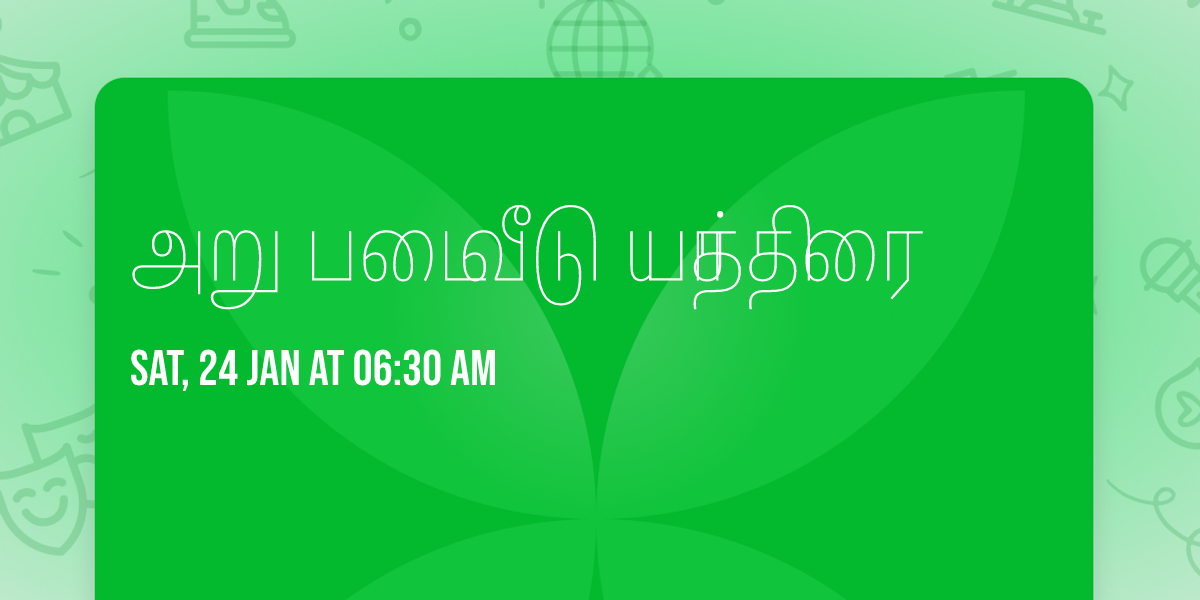 \u0b85\u0bb1\u0bc1 \u0baa\u0b9f\u0bc8 \u0bb5\u0bc0\u0b9f\u0bc1 \u0baf\u0bbe\u0ba4\u0bcd\u0ba4\u0bbf\u0bb0\u0bc8 