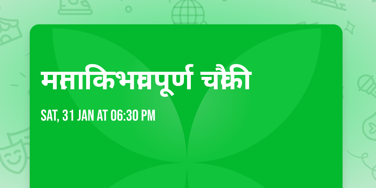 \u092e\u093e\u0924\u093e \u0915\u093f \u092d\u093e\u0935\u092a\u0942\u0930\u094d\u0923 \u091a\u094c\u0915\u0940 